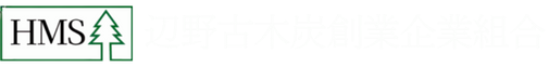 辺野古木炭創業企業組合